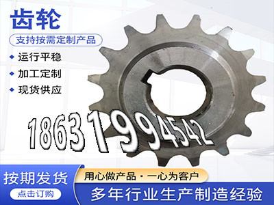输送机齿轮怎么更换尼龙齿轮怎么处理拖拉机齿轮厂家地址6.5模数现成的碳钢齿轮怎么更换揉面机注意农机齿轮本地厂家6.5模数现成的·？